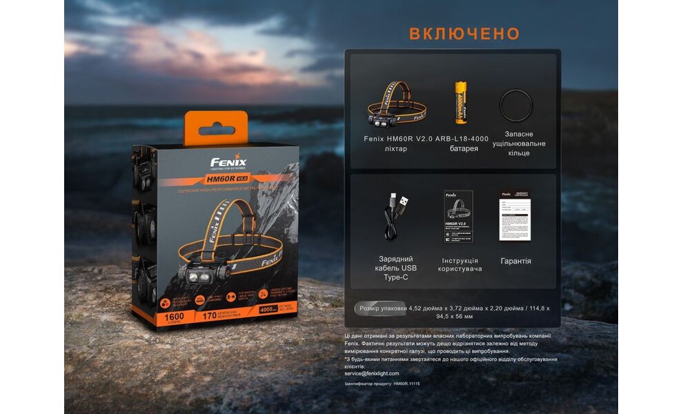 Налобний ліхтар з акумулятором Fenix HM60R V2.0 з червоним світлом, USB Type-C, зображення 21