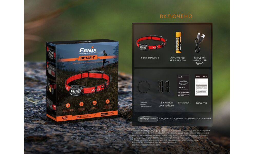 Налобний ліхтар з акумулятором Fenix HP12R-TB з червоним світлом, USB Type-C, зображення 15