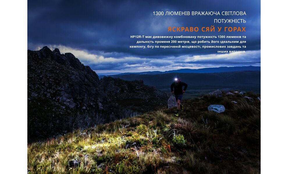 Налобний ліхтар з акумулятором Fenix HP12R-TB з червоним світлом, USB Type-C, зображення 3