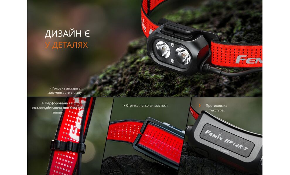 Налобний ліхтар з акумулятором Fenix HP12R-TB з червоним світлом, USB Type-C, зображення 9