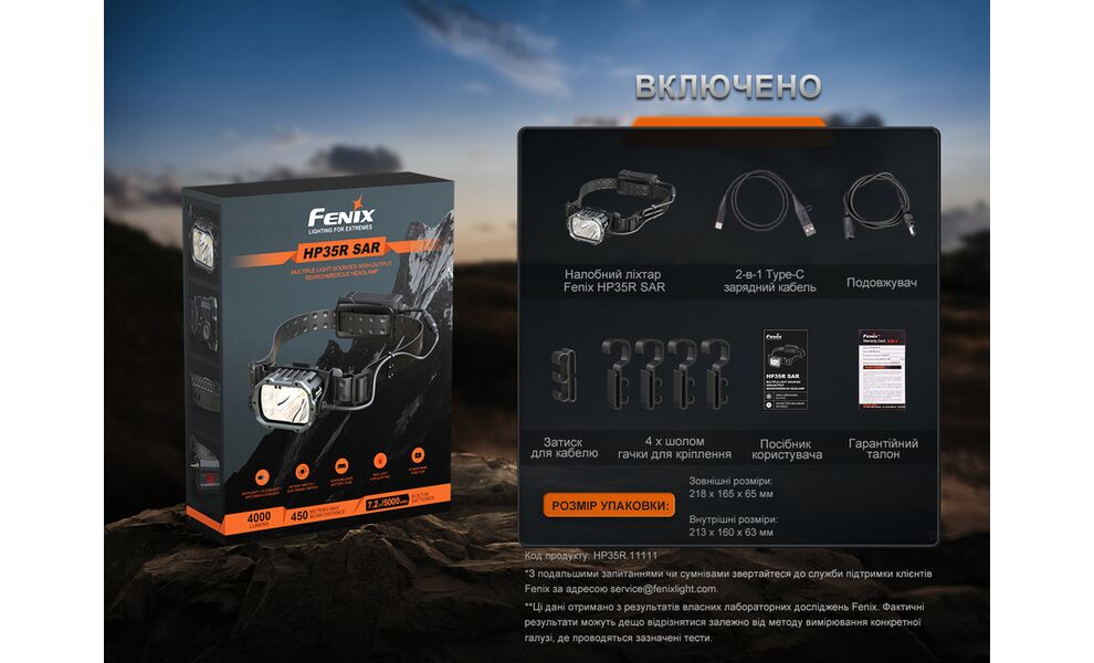 Налобний ліхтар акумуляторний з функцією павербанк Fenix HP35R SAR: USB Type-C, зображення 24
