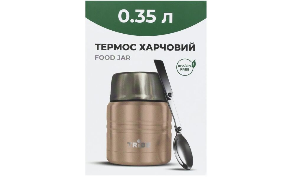 Термос для їжі з ложкою Tribe Food Jar (Beige) на 350 мл, Об'єм: 350, Колір: Beige, зображення 6