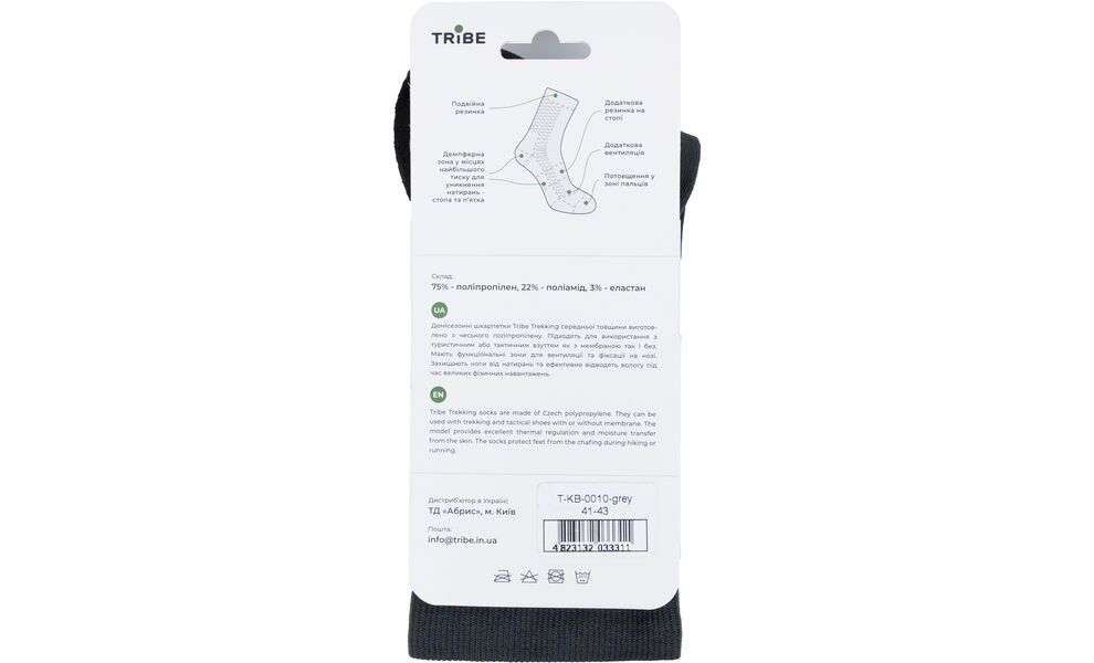 Трекінгові шкарпетки Tribe Trekking (Grey), Колір: Grey, Розмір: EU 38-40, зображення 8