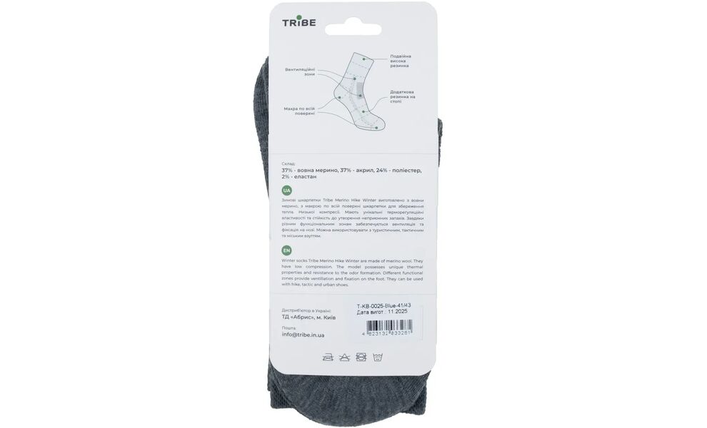 Трекінгові шкарпетки Tribe Merino Hike Winter (Blue), Колір: Blue, Розмір: EU 38-40, зображення 9