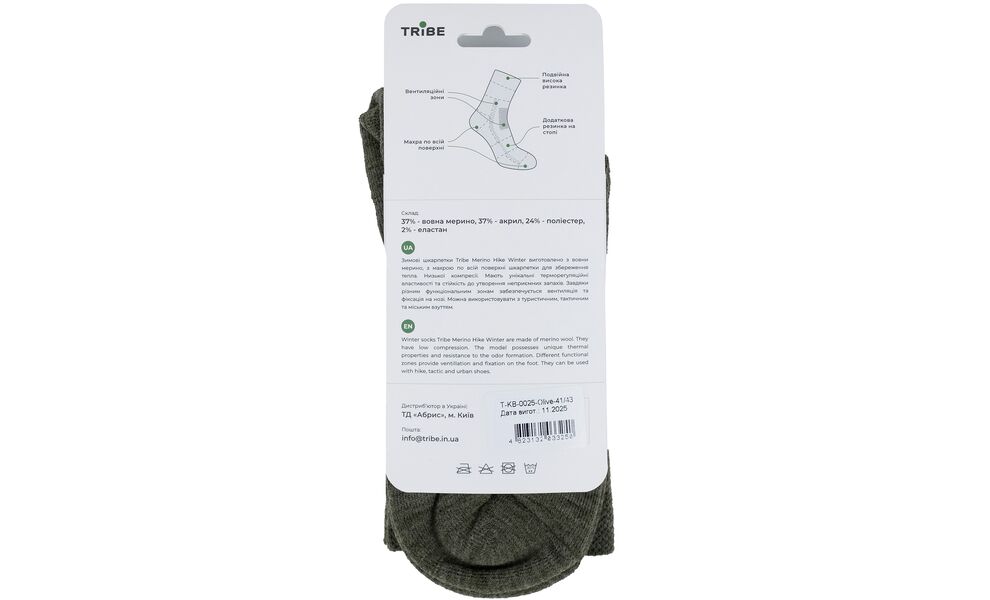 Трекінгові шкарпетки Tribe Merino Hike Winter (Olive), Колір: Olive, Розмір: EU 41-43, зображення 9