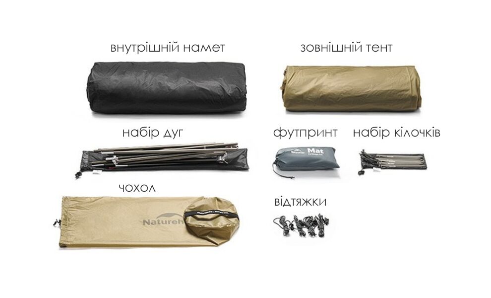 2-місний ультралегкий намет Naturehike CNK2550WS016 Mongar 2 (Brown): двошаровий, Кількість місць: 2, Колір: Brown, зображення 6