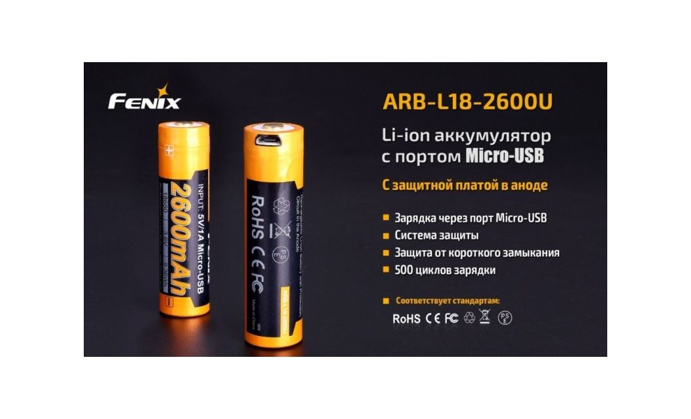 Акумулятор Fenix L18-2600U (18650) 2600 mAh - Micro USB, зображення 7