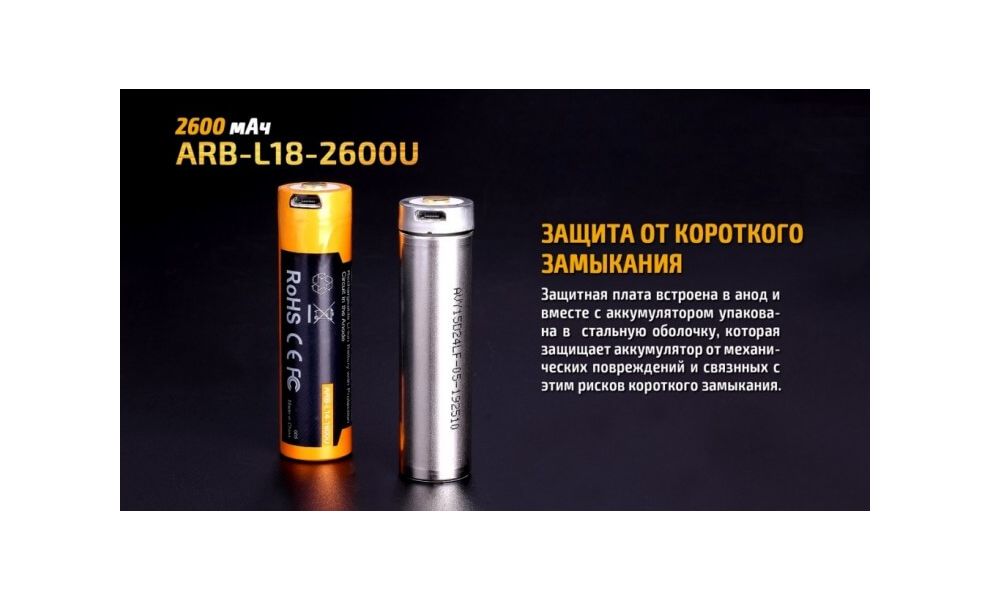 Акумулятор Fenix L18-2600U (18650) 2600 mAh - Micro USB, зображення 5