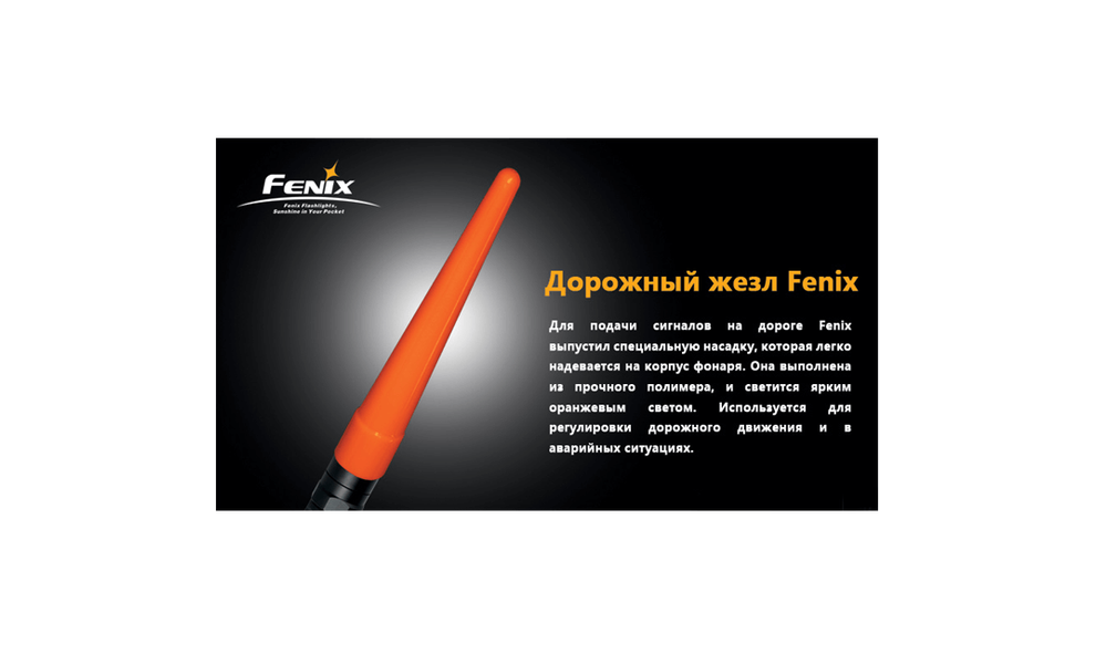 Сигнальний жезл Fenix AD201, зображення 4