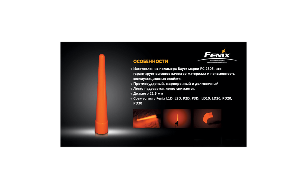 Сигнальний жезл Fenix AD201, зображення 5
