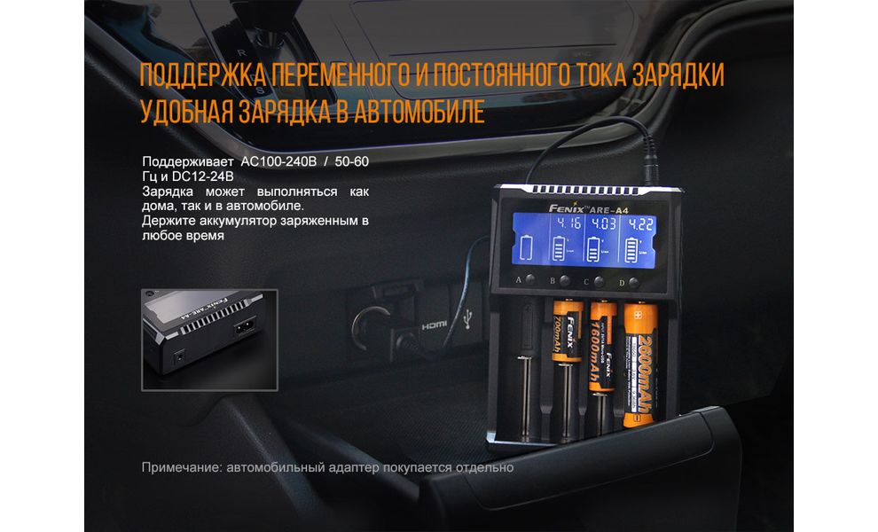 Зарядний пристрій Fenix ARE-A4, зображення 12