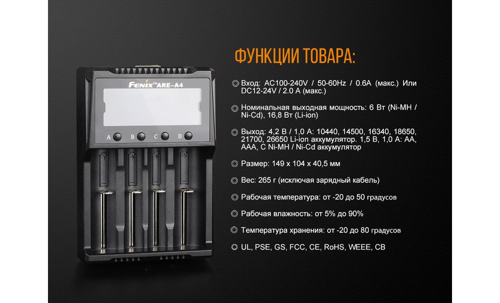Зарядний пристрій Fenix ARE-A4, зображення 13
