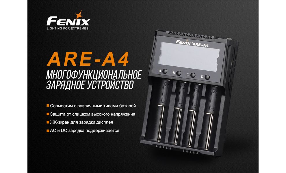 Зарядний пристрій Fenix ARE-A4, зображення 7