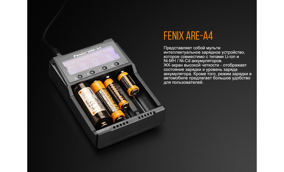 Зарядний пристрій Fenix ARE-A4, зображення 8