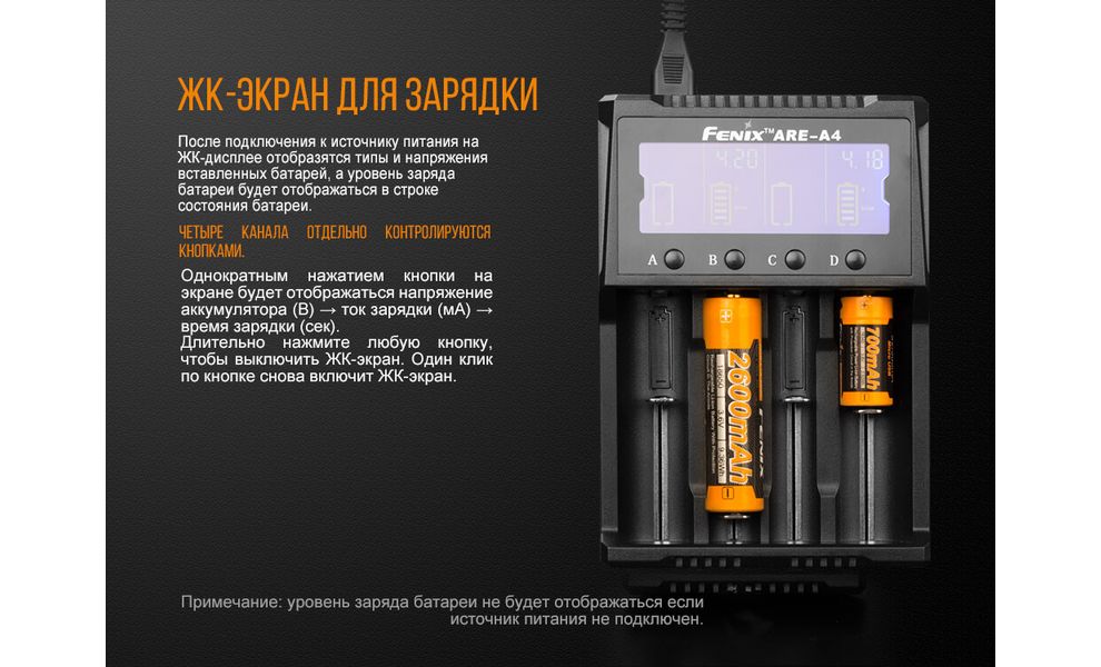 Зарядний пристрій Fenix ARE-A4, зображення 9