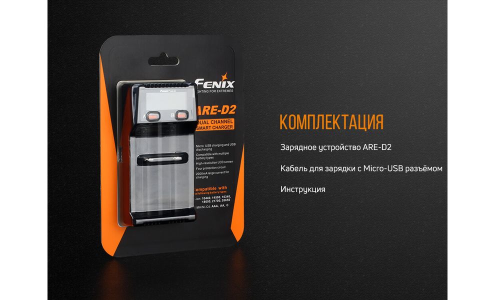 Зарядний пристрій Fenix ARE-D2, зображення 14
