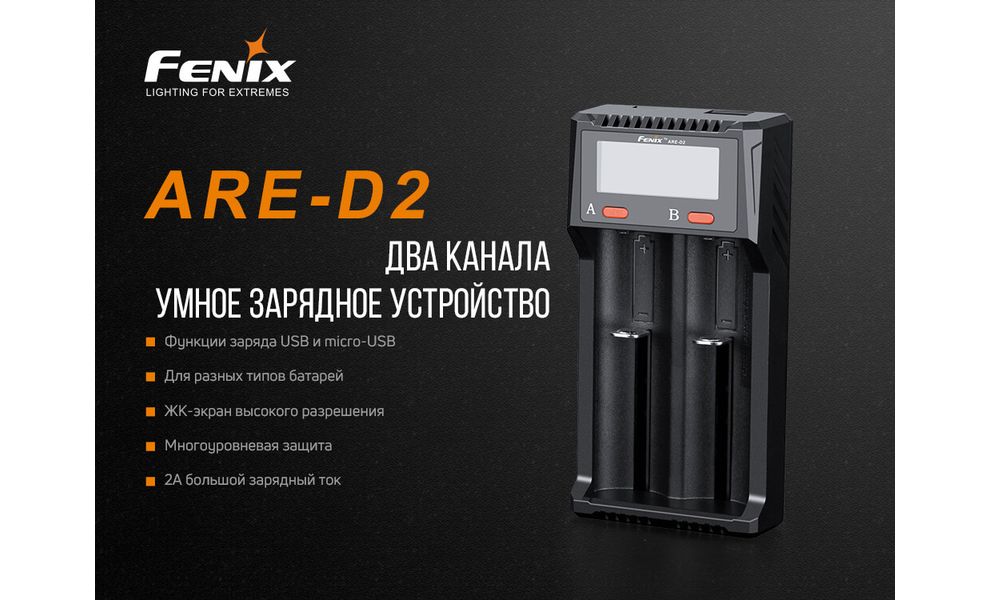 Зарядний пристрій Fenix ARE-D2, зображення 6