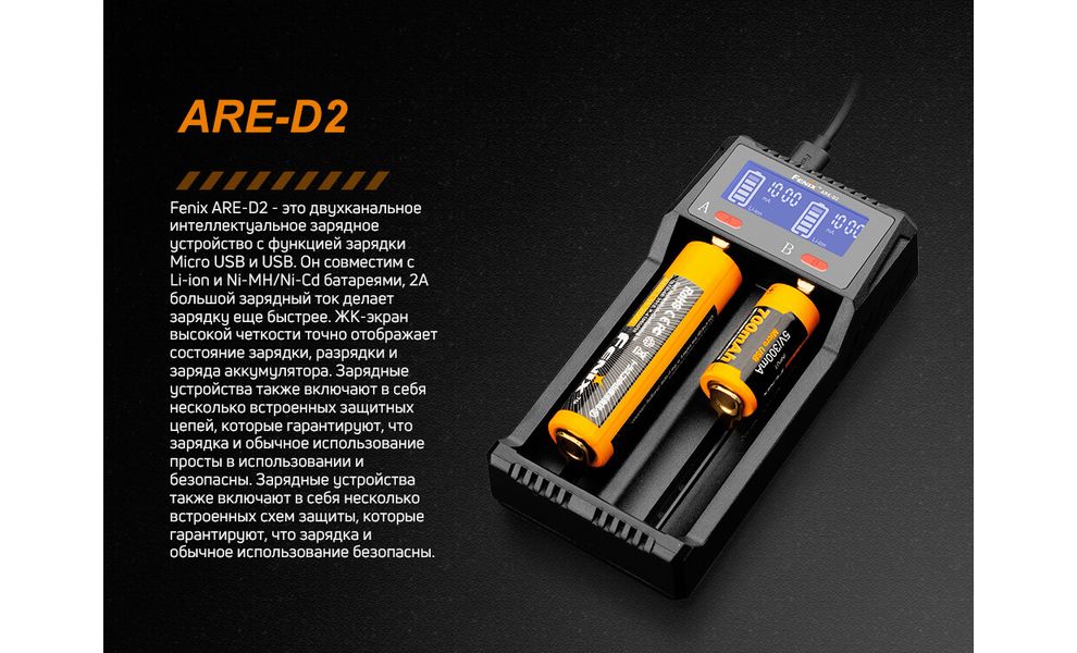 Зарядний пристрій Fenix ARE-D2, зображення 7