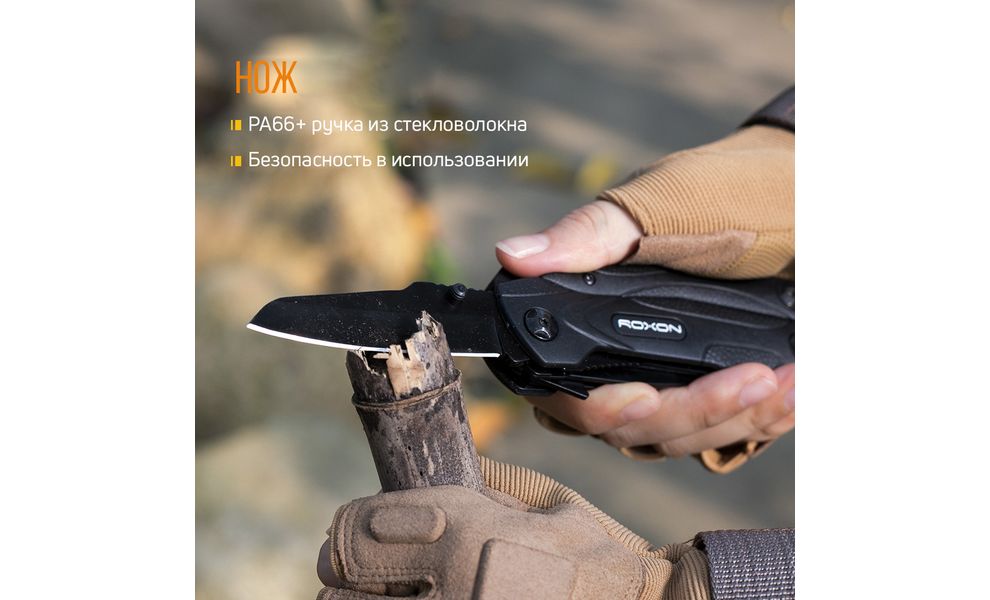 Мультитул-ніж з чохлом Roxon CM1349 Spark - 14 функцій, зображення 7