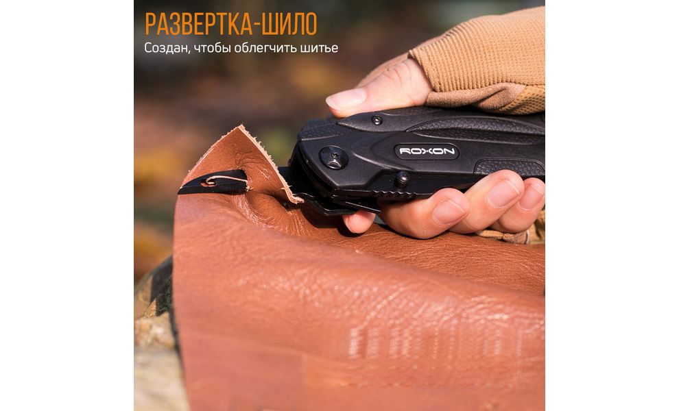 Мультитул-ніж з чохлом Roxon CM1349 Spark - 14 функцій, зображення 9