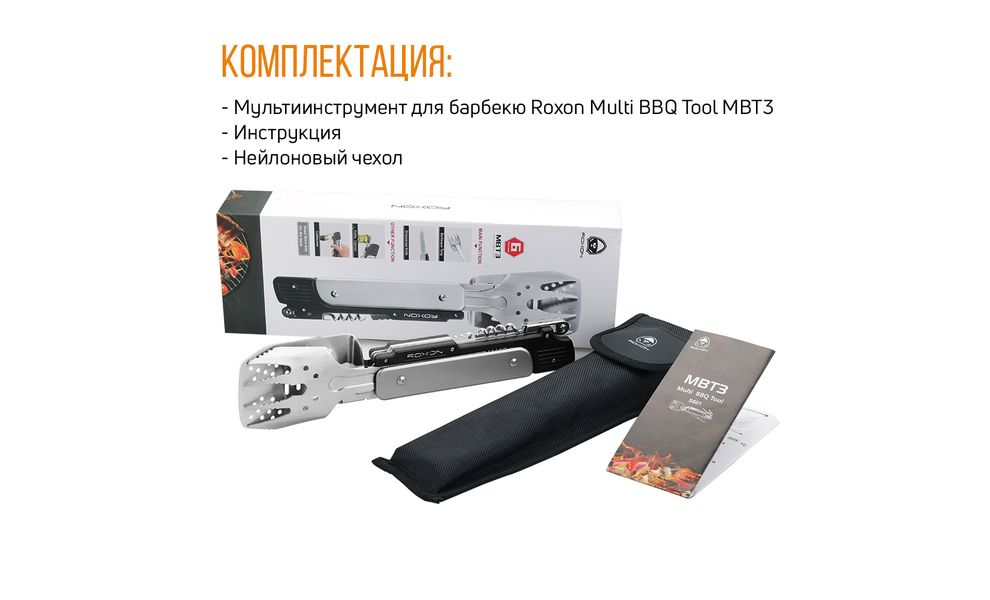 Набір лопаток для барбекю Roxon S601 Multi BBQ Tool, зображення 15