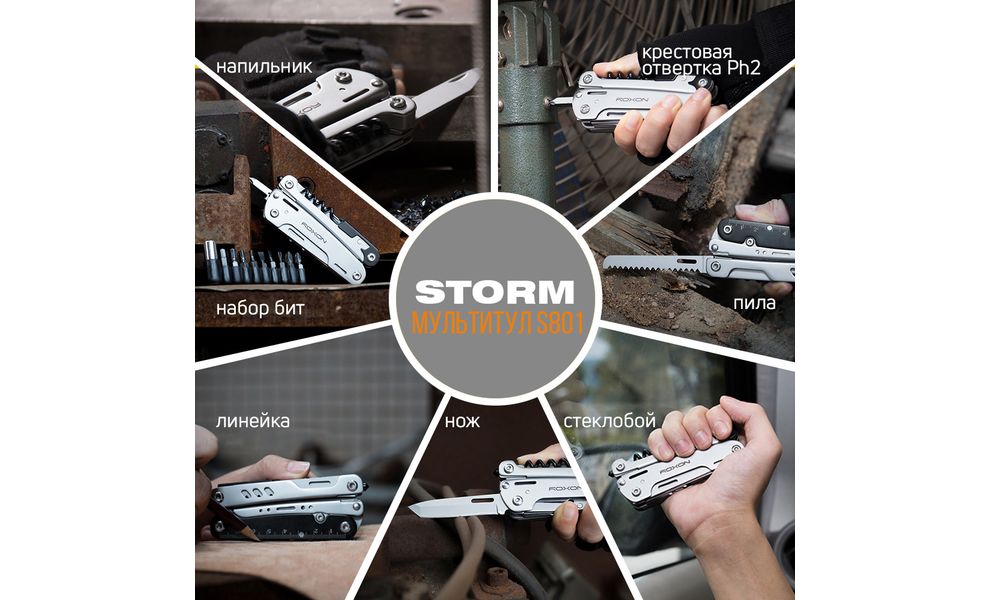 Мультитул з чохлом та бітами Roxon S801S Storm - 19 функцій, зображення 14