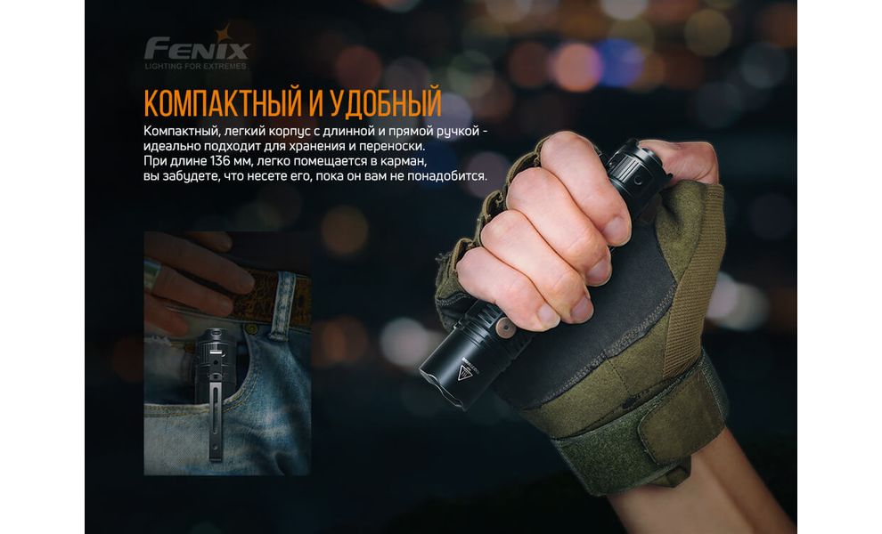 Ліхтар ручний Fenix PD36R, зображення 6