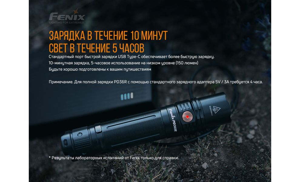 Ліхтар ручний Fenix PD36R, зображення 13