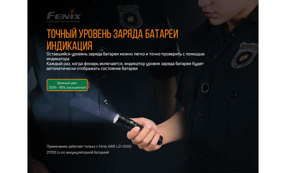 Ліхтар ручний Fenix PD36R, зображення 15