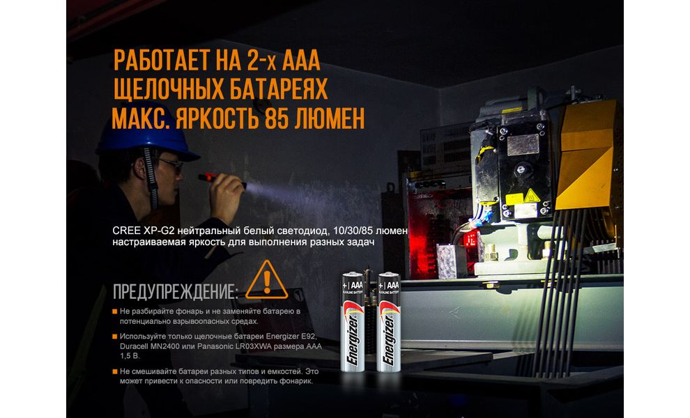 Ліхтар ручний Fenix WF05E, зображення 9