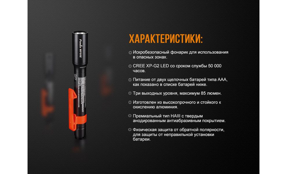 Ліхтар ручний Fenix WF05E, зображення 14
