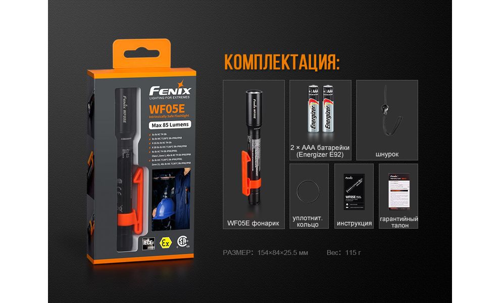 Ліхтар ручний Fenix WF05E, зображення 15