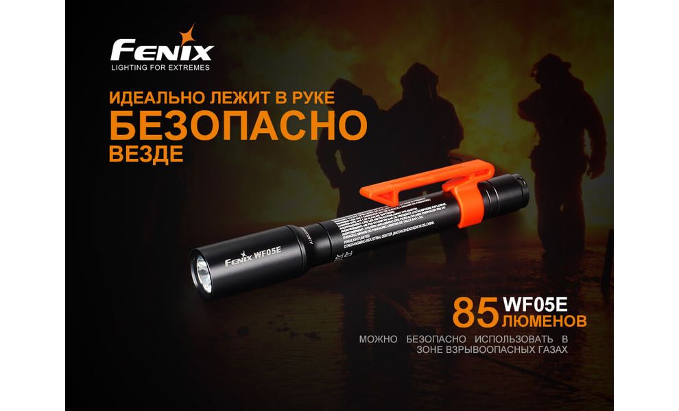 Ліхтар ручний Fenix WF05E, зображення 5