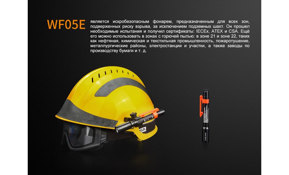 Ліхтар ручний Fenix WF05E, зображення 6